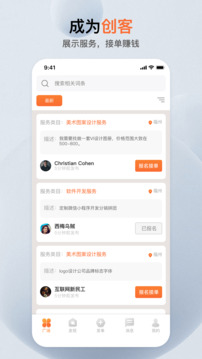 蘿卜創(chuàng)客截圖