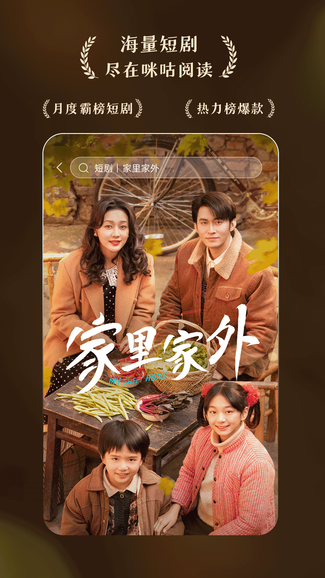 咪咕閱讀截圖預(yù)覽