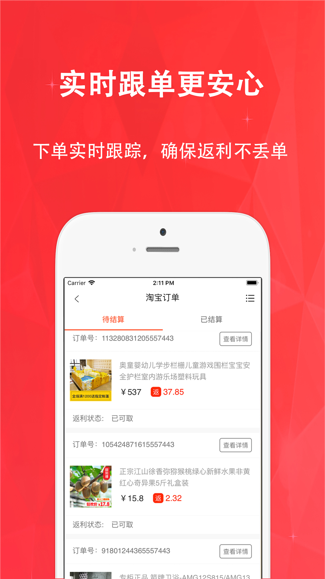 应用截图5预览