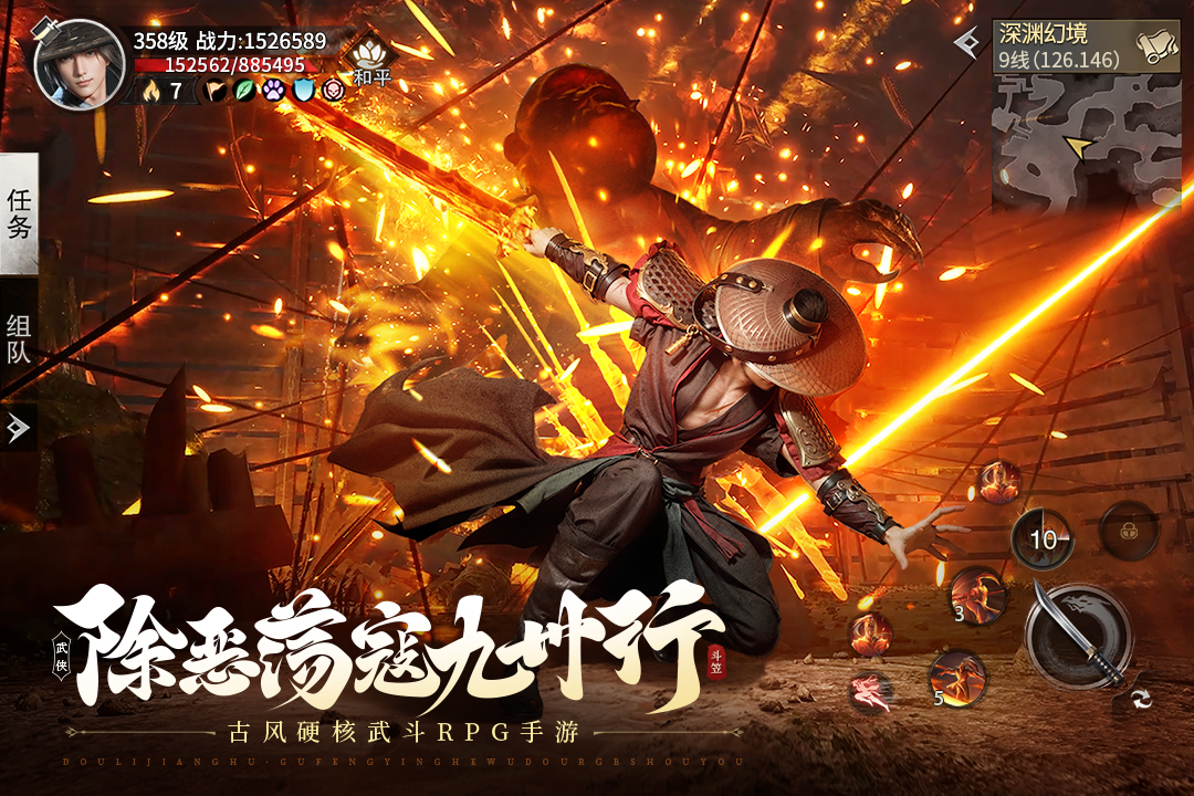 斗笠江湖截圖預覽