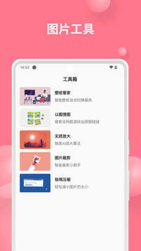 汽水壁紙截圖
