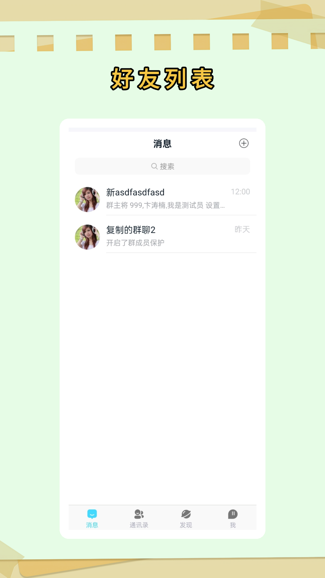 財圈社交截圖預(yù)覽