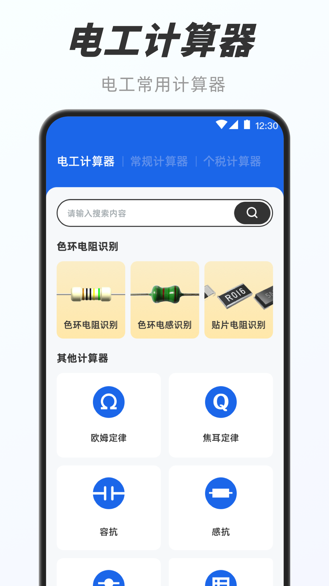 電工e寶截圖預(yù)覽