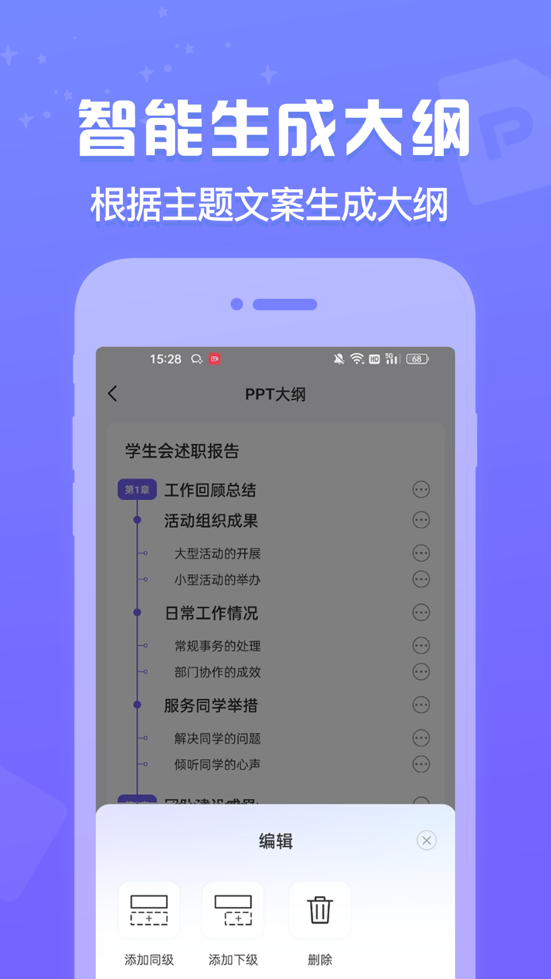 应用截图3预览