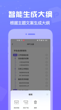 PPT制作魚截圖