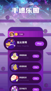 準星樂園截圖
