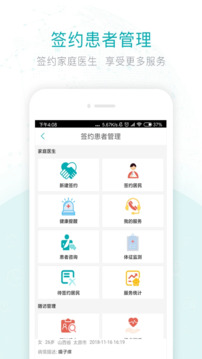 健康山西醫(yī)生版截圖