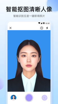 證件照截圖