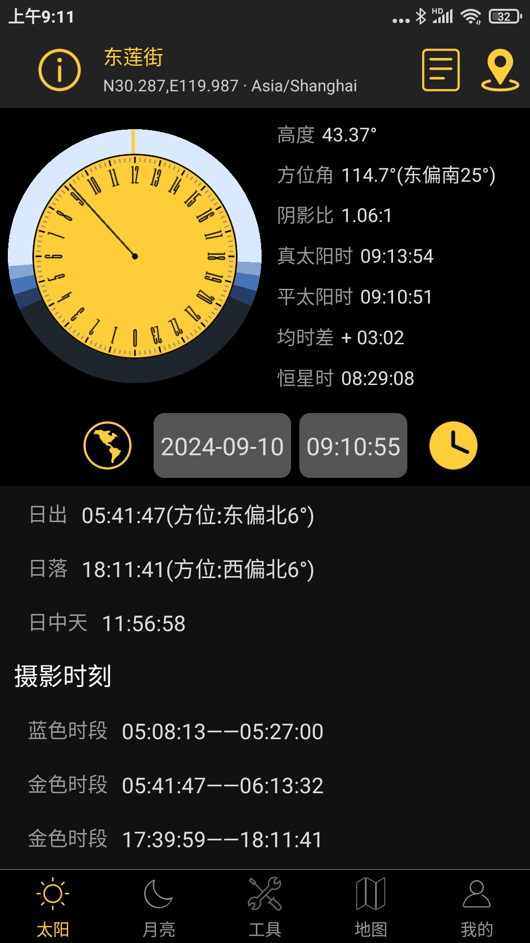 应用截图1预览