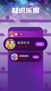 準星樂園截圖