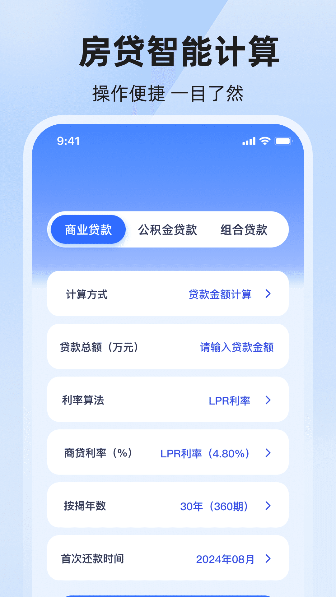 個(gè)人所得稅退稅截圖預(yù)覽