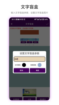 九宮格盲圖截圖