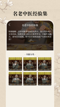 中醫(yī)養(yǎng)生古籍截圖