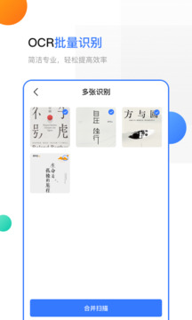 手機掃描截圖