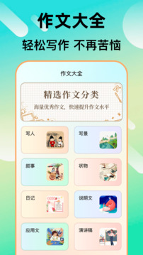 檢討書生成大師截圖