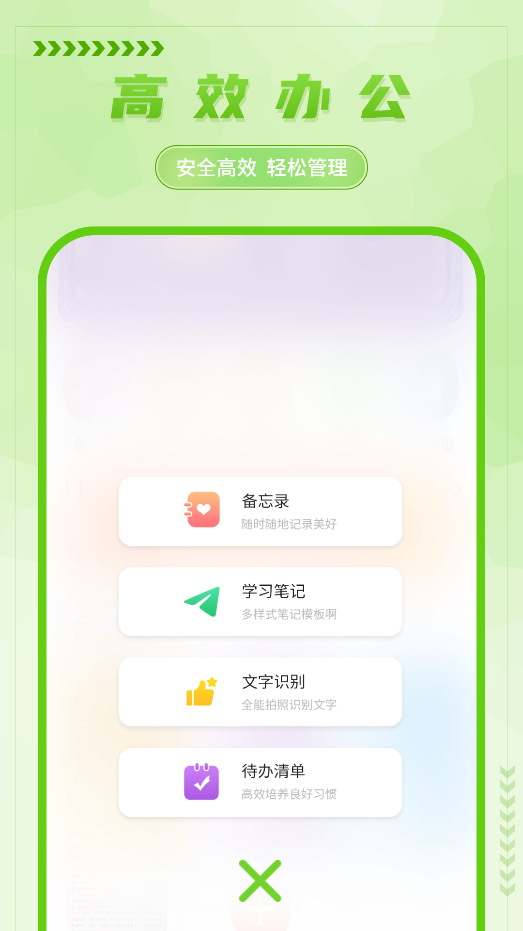 手寫備忘錄截圖預(yù)覽
