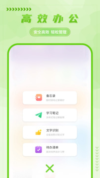手寫備忘錄截圖