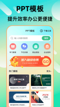 檢討書生成大師截圖