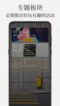 給未來寫封信截圖