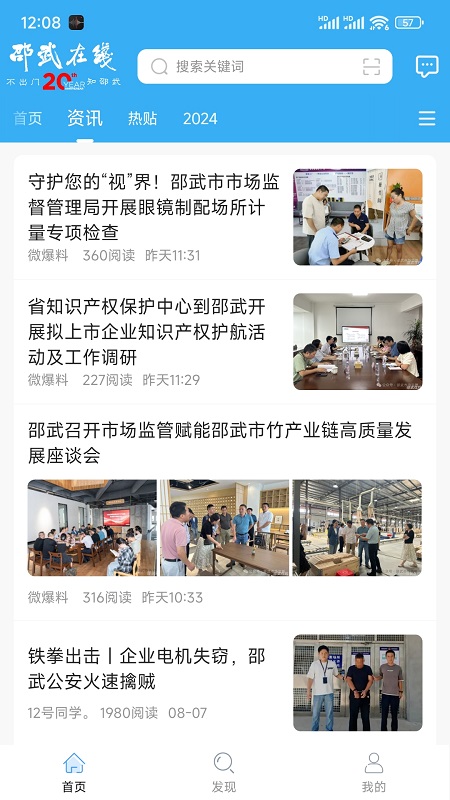 应用截图2预览