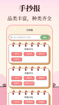 校園手抄報(bào)截圖