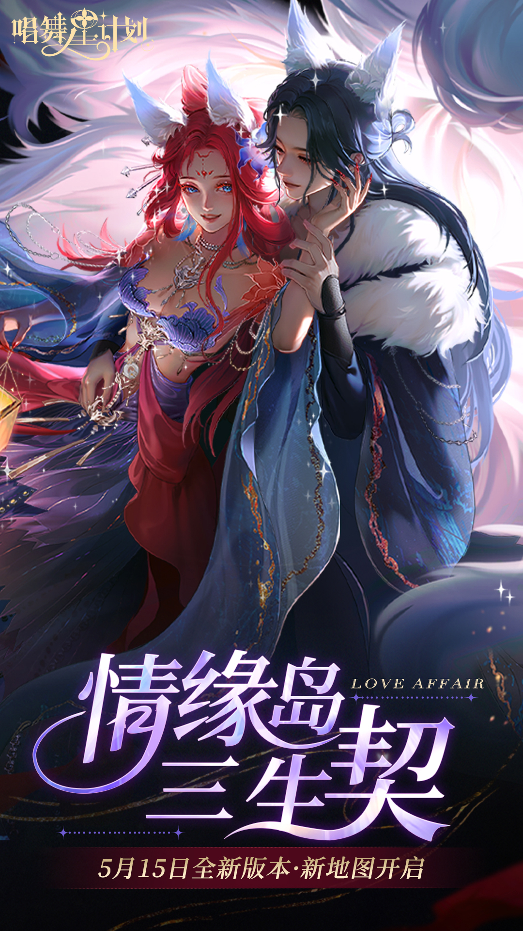 唱舞星計(jì)劃截圖預(yù)覽