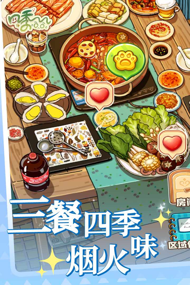 四季合合截圖預(yù)覽