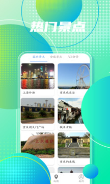 手機地圖導航截圖