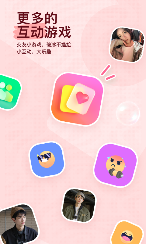 MOMO陌陌截圖預(yù)覽