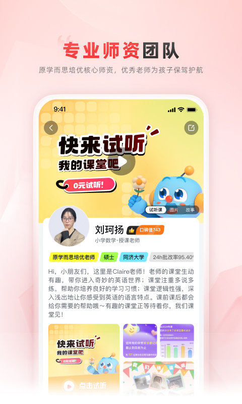 应用截图4预览