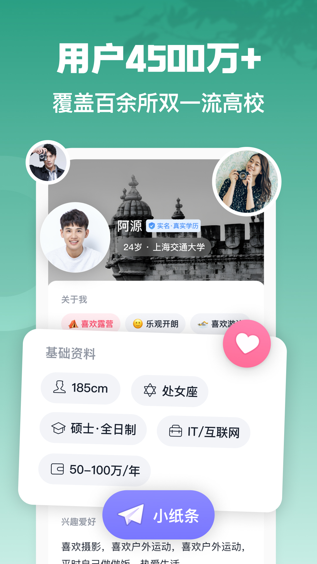 青藤之戀截圖預覽