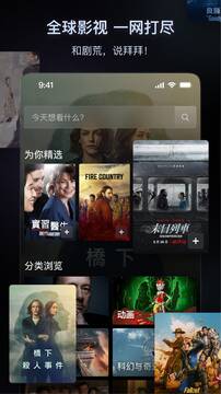追劇日歷截圖