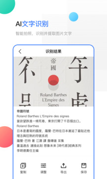 手機掃描截圖