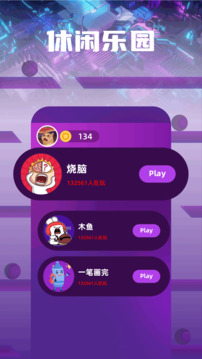 準星樂園截圖