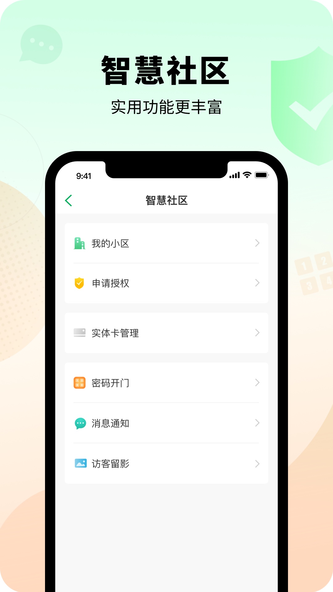 应用截图4预览