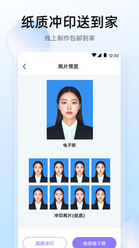 證件照截圖