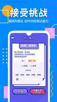 你說我猜截圖