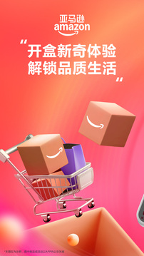 亞馬遜購(gòu)物截圖