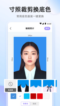 證件照截圖