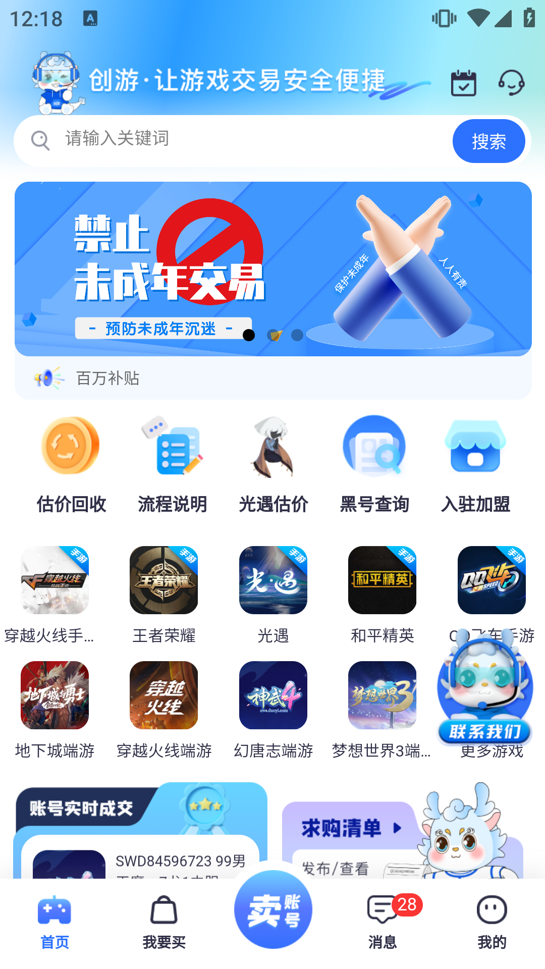 創(chuàng)游截圖預(yù)覽