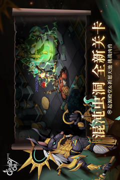 貪婪洞窟2截圖