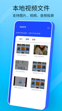萬能手機(jī)投屏截圖
