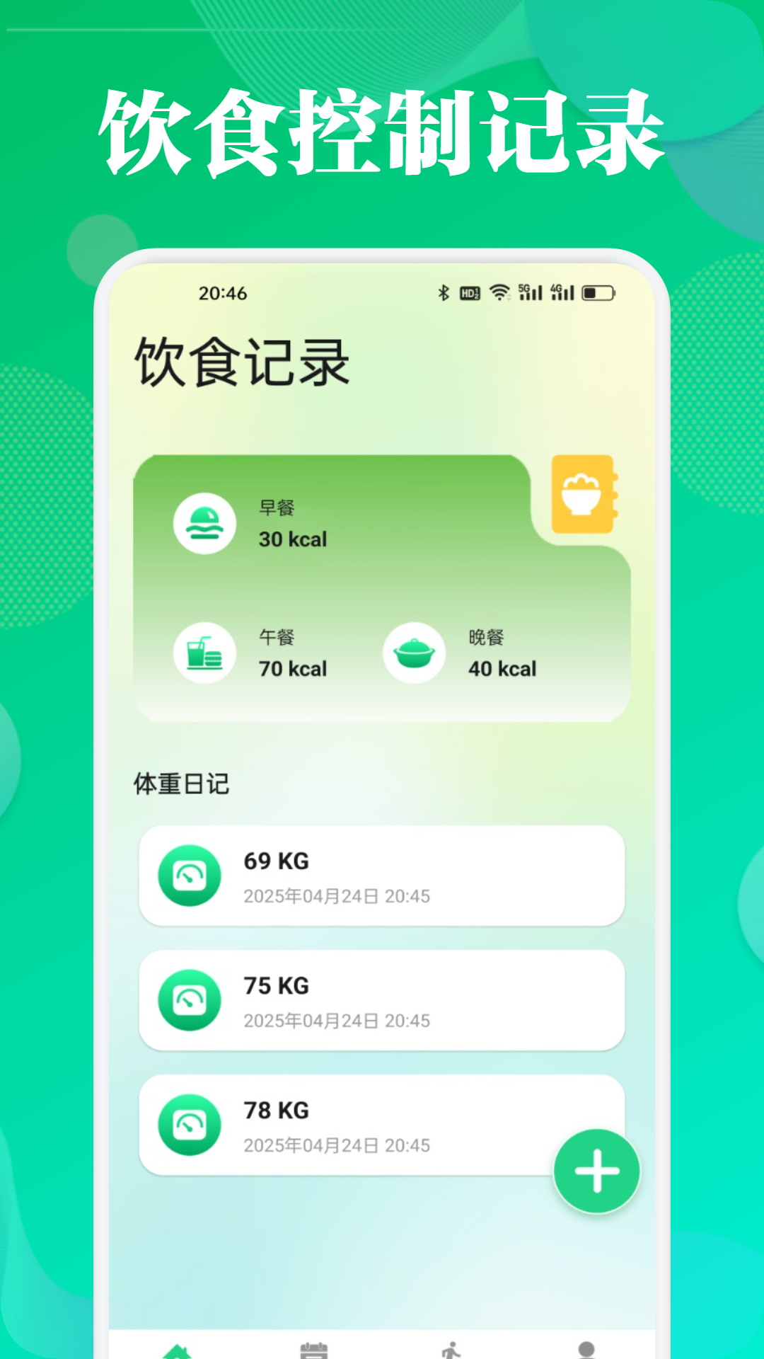 Fithere截圖預(yù)覽