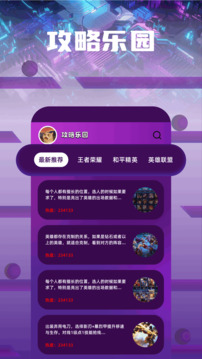 準星樂園截圖