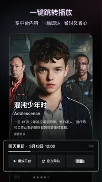 追劇日歷截圖