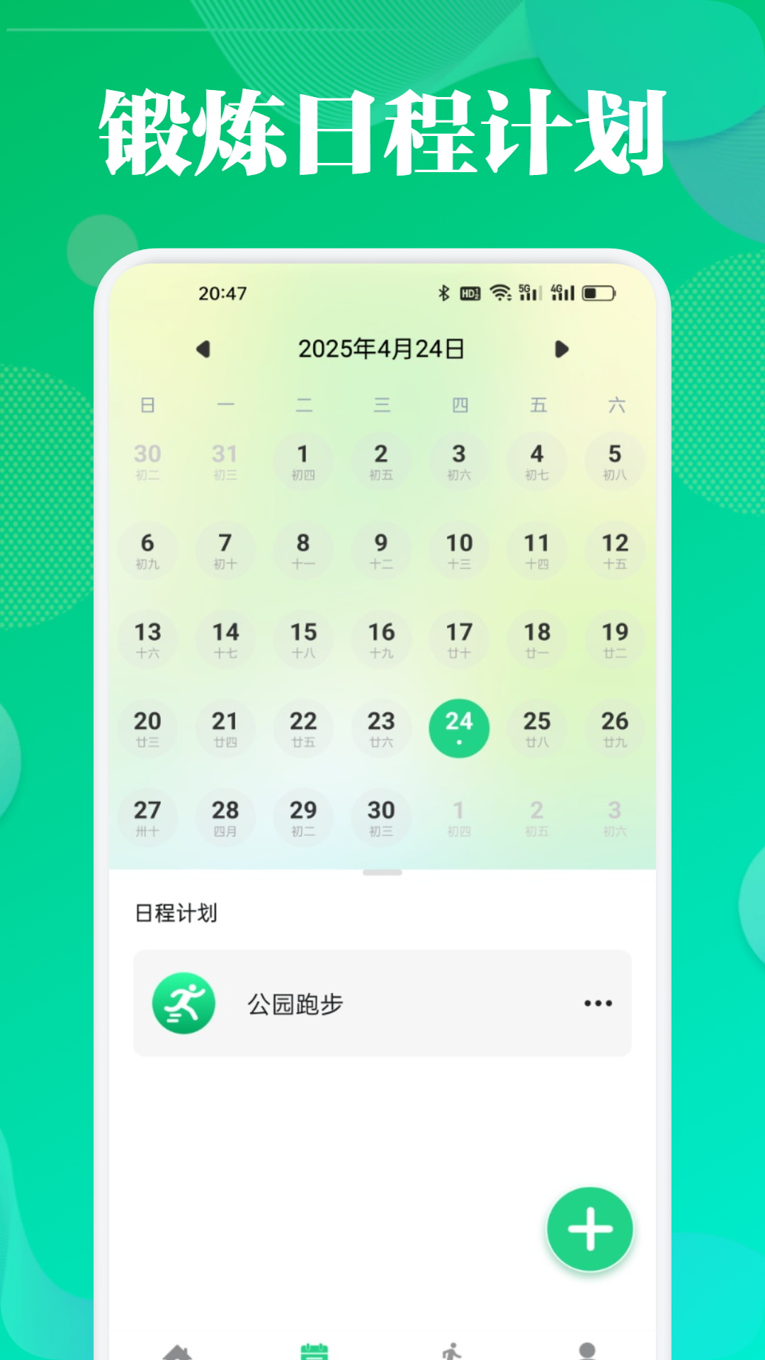 Fithere截圖預(yù)覽