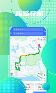 手機地圖導航截圖