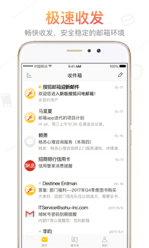 搜狐郵箱截圖
