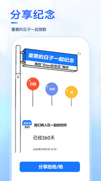 紀(jì)念日截圖