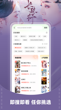 星芽免費(fèi)短劇截圖